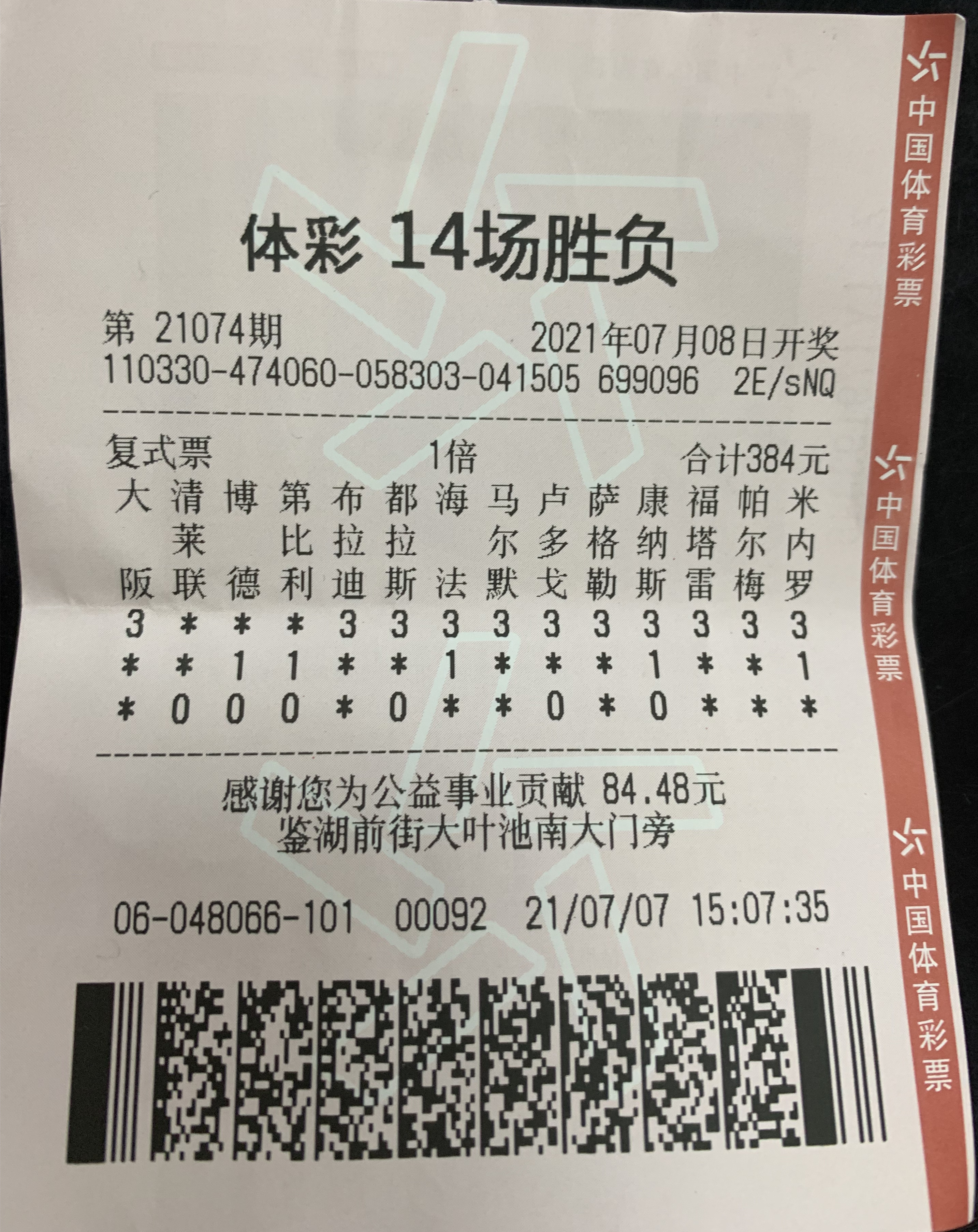 切实抑制购彩热情，足球彩票只会带来越多问题